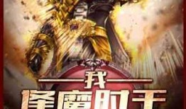 小说吃瓜变身,一场奇幻的美食之旅