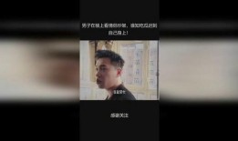 楼上情侣吵架吃瓜,吃瓜群众热议不已