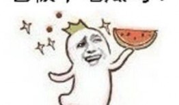 偷听吃瓜表情包,揭秘网络社交中的趣味瞬间