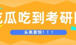 注册吃瓜圈,揭秘网络社交新潮流