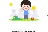 全民吃瓜几点下班