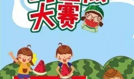 吃瓜大赛报名方式,畅享吃瓜盛宴！吃瓜大赛报名攻略大公开