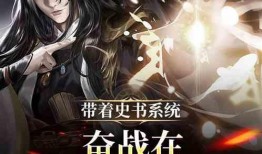 吃瓜系统重生,穿越时空的美食奇遇记