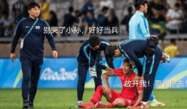 拯救大兵孙兴慜 吃瓜,一场“吃瓜”背后的英雄救赎