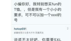 吃瓜群众她不想拥有姓名,她为何不愿透露姓名？