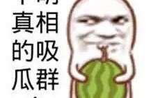 为什么说 吃瓜 群众,网络时代下的围观文化现象