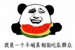 吃瓜无意义,揭秘网络热议背后的真相与反思