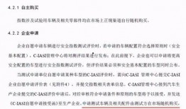 中保研吃瓜视频全集,揭秘汽车安全测试背后的真相