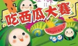 吃瓜大赛报名方式,畅享吃瓜盛宴！吃瓜大赛报名攻略大公开