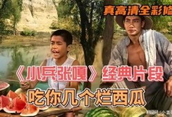 看吃瓜的片段,一场场娱乐盛宴背后的真相