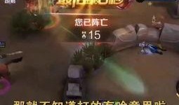 传说对决吃瓜,瓜田李下，揭秘电竞圈的神秘故事