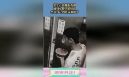 电梯吃瓜被丢出去,吃瓜群众意外被抛出，安全意识警钟长鸣