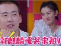 综艺吃瓜人,揭秘娱乐圈幕后故事