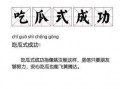 怎么写吃瓜文,那些年我们一起吃过的瓜