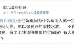 微博吃瓜污,揭秘网络舆论场的狂欢与争议