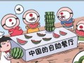 阅读分析愚人吃瓜道理