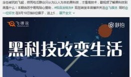 在线吃瓜黑科技视频