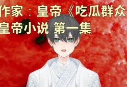 小说吃瓜人,一场关于娱乐圈的甜蜜复仇记