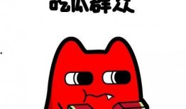 抱拳感谢吃瓜群众的话,吃瓜群众的热情与支持