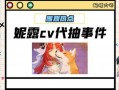 理性吃瓜800字