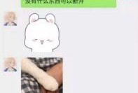 吃瓜事件截图图片