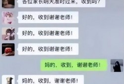 家长群吃瓜群众,揭秘网络社交背后的真实情感