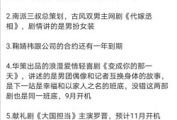 吃瓜热门口号
