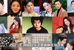 吃瓜影视剧,吃瓜群众眼中的影视圈风云录