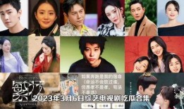 吃瓜影视剧,吃瓜群众眼中的影视圈风云录