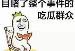 吃瓜你就来原唱,揭秘原唱背后的故事与魅力